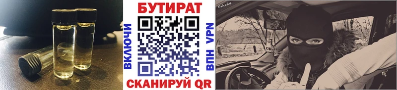 БУТИРАТ GHB Зея