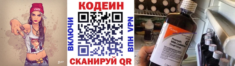 Кодеиновый сироп Lean Purple Drank  продажа наркотиков  Зея 