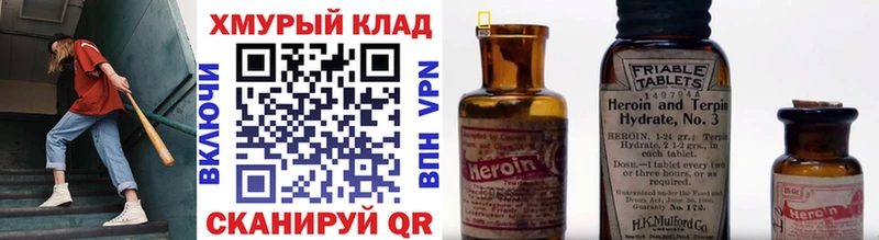 блэк спрут ССЫЛКА  магазин продажи наркотиков  Зея  Героин хмурый 
