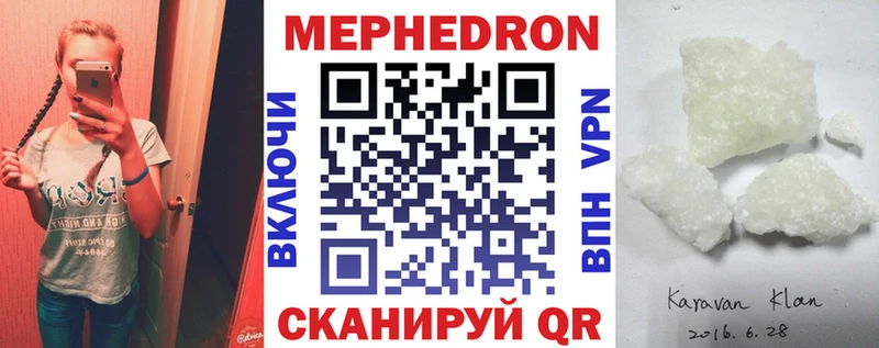Мефедрон 4 MMC  Зея 
