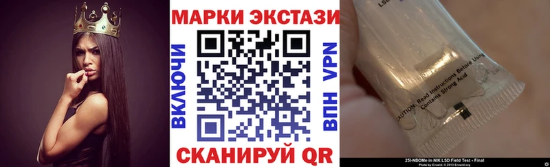 Марки 25I-NBOMe 1,5мг  Зея 